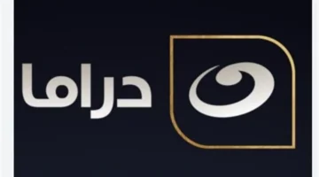 تحديث التردد.. استقبال قناة النهار دراما على نايل سات بأقوى إشارة بث